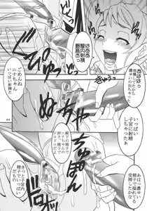 Page 45 of Shakugan no Mai-Oto Kamichu 2 - preview thumbnail