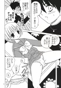 Page 5 of Shakugan no Mai-Oto Kamichu 2 - preview thumbnail
