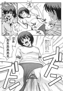Page 56 of Shakugan no Mai-Oto Kamichu 2 - preview thumbnail