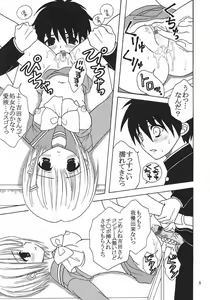 Page 6 of Shakugan no Mai-Oto Kamichu 2 - preview thumbnail