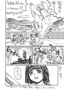 Page 65 of Shakugan no Mai-Oto Kamichu 2 - preview thumbnail