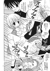Page 7 of Shakugan no Mai-Oto Kamichu 2 - preview thumbnail