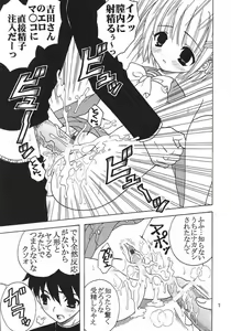 Page 8 of Shakugan no Mai-Oto Kamichu 2 - preview thumbnail