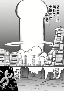 Page 3 of Uchi no Joseito Zenin Haramaseta Kedamono ga Anta no Gakuen ni Iku Rashii yo? 9 - preview thumbnail