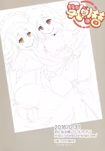 Page 13 of Nyusen - preview thumbnail