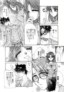 Page 168 of Liqueur ni Biyaku - preview thumbnail