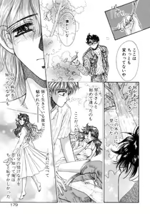 Page 176 of Liqueur ni Biyaku - preview thumbnail