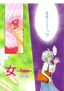 Page 3 of Liqueur ni Biyaku - preview thumbnail