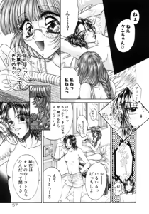 Page 56 of Liqueur ni Biyaku - preview thumbnail
