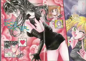Page 3 of Devil's Touch - preview thumbnail