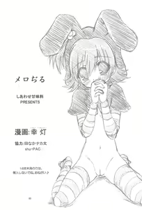 Page 3 of Merodiru - preview thumbnail
