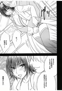 Page 11 of Mikado - preview thumbnail