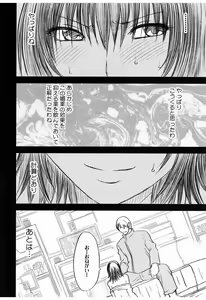 Page 18 of Mikado - preview thumbnail