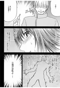 Page 20 of Mikado - preview thumbnail