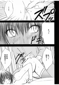 Page 21 of Mikado - preview thumbnail