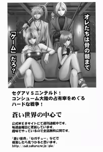 Page 45 of Mikado - preview thumbnail