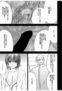 Page 5 of Mikado - preview thumbnail