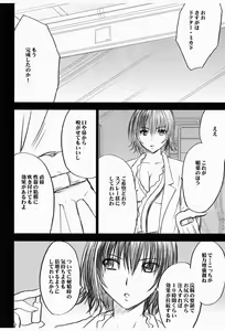 Page 8 of Mikado - preview thumbnail
