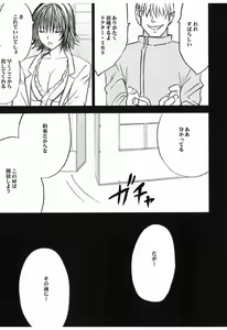Page 9 of Mikado - preview thumbnail