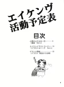 Page 3 of Udonfumi Full Power!! - preview thumbnail