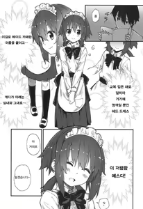 Page 3 of Gakkou de Shiyou! - preview thumbnail