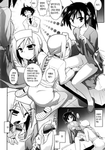 Page 56 of Yori-dori Ecstasy!! | 이것저것 Ecstasy!! - preview thumbnail
