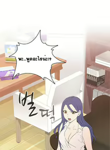 Page 168 of H-Campus Ch.0-40 - preview thumbnail