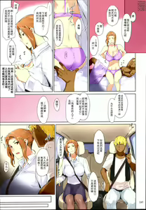 Page 247 of Tachibana-san-chi no Dansei Jijou Matome Ban - preview thumbnail