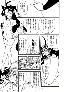 Page 3 of Futari no Meikyuu Oujo -Preview Doujinshi- Wedding Melon - preview thumbnail