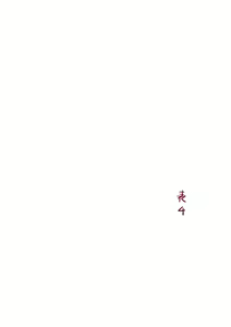 Page 3 of Inai Jougo | 음애잡담 - preview thumbnail