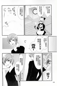 Page 168 of PLUM DX vol. 003 - preview thumbnail