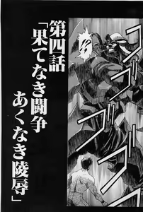 Page 117 of Lemming Concerto - Gekitou no Rhapsody Hen - preview thumbnail