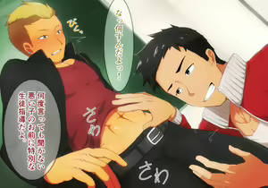 Page 77 of Hataraku Onii-san!! - preview thumbnail