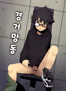 Page 3 of Keikyo Moudou | 경거 망동 - preview thumbnail