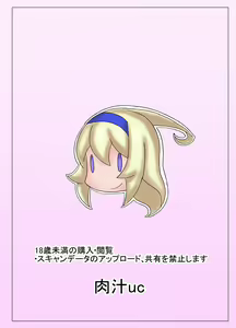 Page 19 of Orimon - preview thumbnail