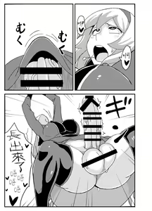 Page 5 of Orimon - preview thumbnail