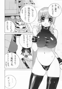 Page 7 of Nori-Haru Sakuhin Shuu - preview thumbnail