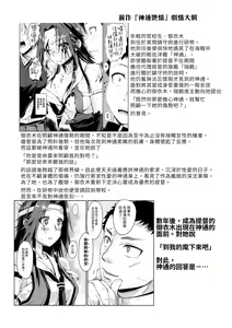 Page 3 of Jintsuu Kyoujou - preview thumbnail