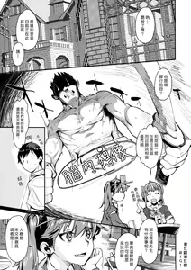 Page 4 of Jintsuu Kyoujou - preview thumbnail
