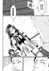 Page 5 of Jintsuu Kyoujou - preview thumbnail