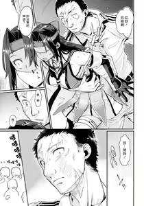 Page 8 of Jintsuu Kyoujou - preview thumbnail