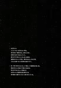 Page 4 of Risou no Imouto 4 - preview thumbnail