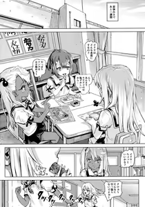 Page 3 of Shikkin Mahou Shoujo - preview thumbnail