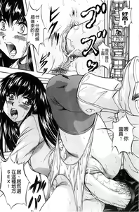 Page 168 of Ai to Iu Na no Shihai no Genri | 以愛為名的支配的原理 - preview thumbnail
