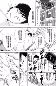 Page 47 of Kono Haru, Kanojo ga Dekimashita | 這春天、我終於交到女朋友 - preview thumbnail