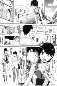 Page 68 of Kono Haru, Kanojo ga Dekimashita | 這春天、我終於交到女朋友 - preview thumbnail