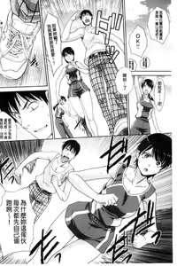 Page 70 of Kono Haru, Kanojo ga Dekimashita | 這春天、我終於交到女朋友 - preview thumbnail