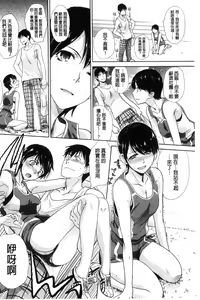 Page 72 of Kono Haru, Kanojo ga Dekimashita | 這春天、我終於交到女朋友 - preview thumbnail