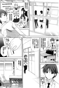 Page 10 of Kono Haru, Kanojo ga Dekimashita | 這春天、我終於交到女朋友 - preview thumbnail