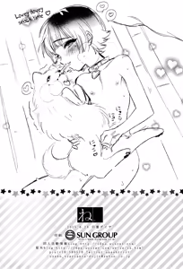 Page 30 of Shiri Ana Hore Wanwan - preview thumbnail